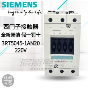 原装正品 西门子接触器3RT50 3RT5045-1AN20 AC220V 电流80A