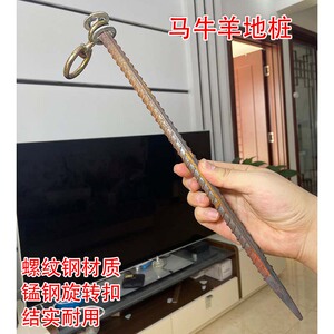 马橛子