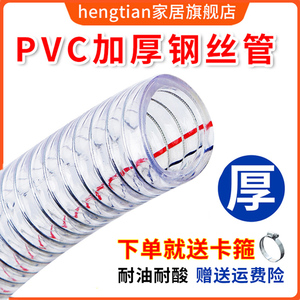 PVC钢丝软管透明软管塑料管加厚油管耐高温水管真空管子1/1.5/2寸