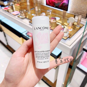 满200包邮丨兰蔻 新清滢柔肤卸妆乳50ml 温和不刺激