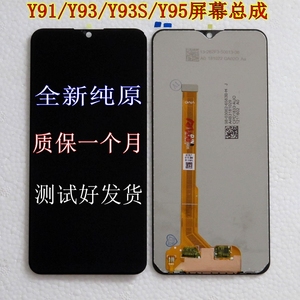 y93s y85a y97 y50 y70 73 y67手机触摸外屏更换屏幕玻璃我比你爸妈