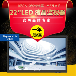全新原装正品22寸液晶监视器 M22LA-F代替M22LA 创维监视器