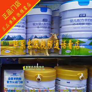 hj5718淘宝欢恩宝法博婴幼儿配方羊奶粉1段2段3段800克正品源码不可