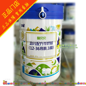 馨贝贝羊奶粉 雅泰乳业 乳铁蛋白配方 新包装 1段 2段 3段 800克