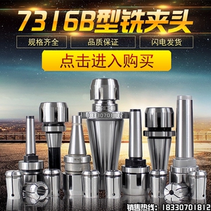 铣床夹具J7316B莫氏锥柄铣夹头MT2号3号4号R8 NT30 NT40 NT50套装