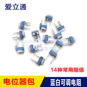 蓝白可调电阻包 元件包 可调电位器 样品包 卧式 100R-2M 兰白