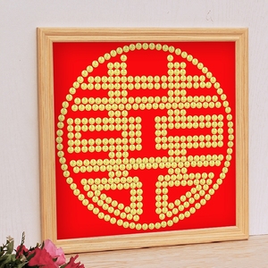 新婚大吉手工五角钱硬币摆喜字相框浪漫喜庆婚房娘家闺蜜礼物摆件