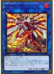【重庆满足卡牌】游戏王 ser/cr/pgr 原画 异画 闪刀姬-燎里 rc03