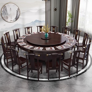 新中式实木餐桌圆桌15人带转盘圆形吃饭桌子饭店酒店电动大圆餐桌