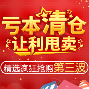 清仓捡漏特价化妆品亏本处理护肤品正品特卖福利自用男女瑕疵临期