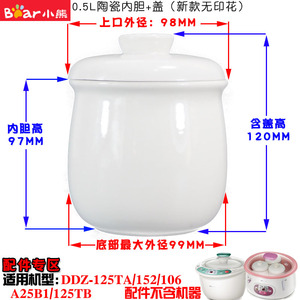 小熊DDZ电炖盅C10V1隔水炖煮粥煲汤锅机器上盖0.5L升陶瓷内胆盖子