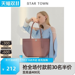 star town/繁星小镇定制锁扣托特包简约大容量单肩包t李欣丽伞459