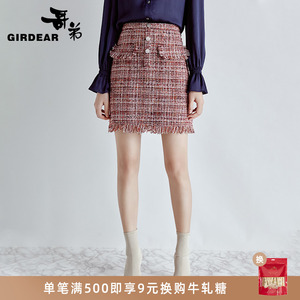 哥弟女装2019秋冬新款优雅小香风下摆毛须边混色半身裙女a2