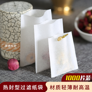 环保泡茶包过滤木浆纸茶叶袋泡茶袋热封型过滤纸袋1000个/件包邮