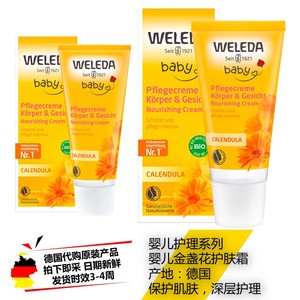 德国代购 有机金盏花婴儿护肤霜 德国 Weleda 维蕾德 Pflegecreme