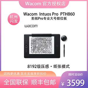 Wacom PTH-860数位板影拓Pro手绘板Intuos5电脑绘画板电子绘图板