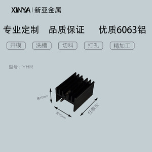 厂家直销 散热器铝型材 YHR 15*10*20 量大价优 too-220