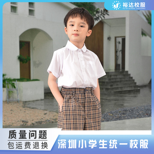 深圳市小学生礼服校服 男款短袖春夏制礼服班服表演套装衬衣+短裤