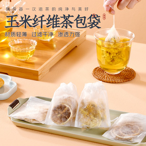 唐雅茶包袋一次性茶叶包过滤袋玉米纤维卤料袋食品级花果茶泡茶袋