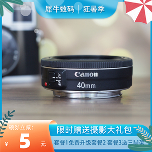 佳能 ef 40mm f/2.8 stm 饼干头 大光圈人像定焦镜头200d单反镜头