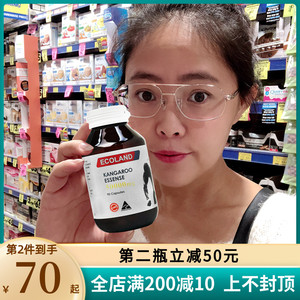 澳洲ecoland红袋鼠精胶囊90粒成人男性滋补提升活力肾精力