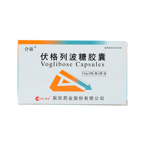 介容 伏格列波糖胶囊  辰欣药业  0.2mg*15粒*2板
