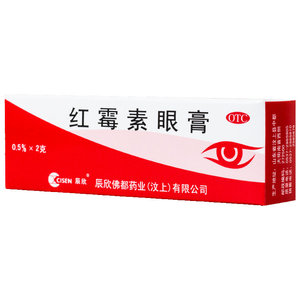包邮】辰欣 红霉素眼膏 5%*2g 沙眼眼睑炎结膜炎眼外部感染软膏