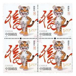 2010-1 第三轮十二生肖邮票 虎年虎票四方连 正品带荧光