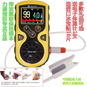 力康指脉搏血氧仪Prince-100F电池新生婴儿成人探头血氧饱和度仪