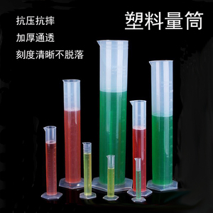 实验室塑料量筒10ml25ml50ml100ml250ml500ml1000ml2000ml带刻度