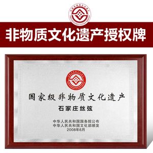 中国非物质文化遗产奖牌授权牌牌匾定做制作木质证书红木奖牌定制
