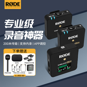 rode罗德wireless go ii无线麦克风领夹式二代手机收音麦一拖二