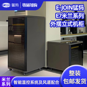E-JOIN猛犸E7系列家庭影院功放机柜实木网络服务器专业功放机架柜