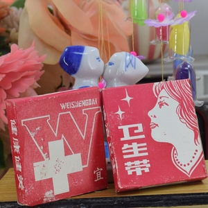 怀旧收藏八十九十年代妇女性卫生用品老布料卫生带月经带拍摄道具