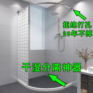浴帘l型免打孔浴室u型卫生间干湿分离扇形直角冬天淋浴房隔断磁吸