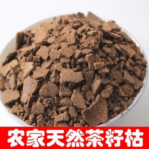 茶枯茶籽饼
