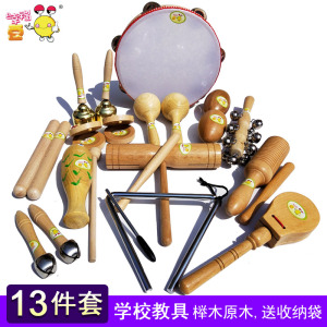 音乐教学小乐器