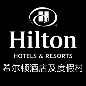 【含双人早餐】成都希尔顿华阳美程花园安顺百灵希尔顿代订hilton