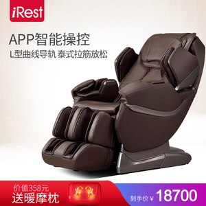 irest/艾力斯特按摩椅自动多功能家用电动太空舱全身揉捏沙发a387