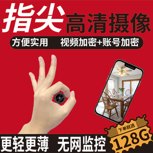 看头监控摄像头