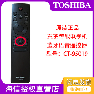 东芝原装TOSHIBA电视机语音遥控器CT-95019 55X7500F 65/75X7500F