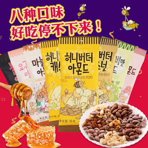 韩国进口汤姆农场 蜂蜜黄油扁桃仁腰果综合坚果零食小吃35g芥末味