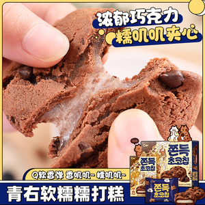 韩国进口小零食CW青右牌巧克力夹心打糕曲奇麻糬糯米年糕青佑饼干