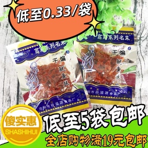 吴氏素干煸鱿鱼丝高丽系列名菜豆制品辣条5袋包邮80后零食辣片