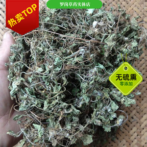 中草药新品野生无硫优质雷公头崩大碗积雪草500g选货另售满天星