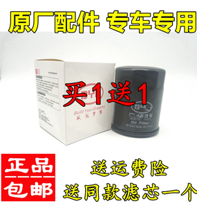 适配比亚迪f3/f3r/g3/l3速锐元1.5l原厂新款机油滤芯机油滤清器格
