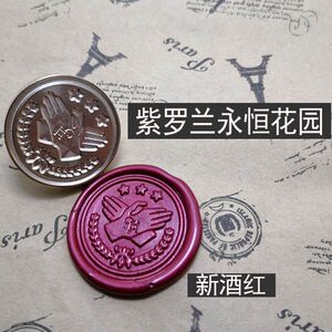复古火漆印章 紫罗兰永恒花园 半兽人 人首马身 封蜡学生用手帐