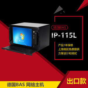 BAS17寸IP网络广播服务器主机工业一体化工作站工控机触摸屏电脑