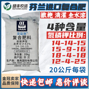 芬兰挪威雅苒溶益施硫酸钾硝态氮水溶肥料氮磷钾复合肥进口冲施肥