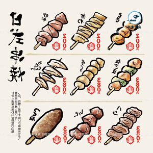 日式美食烤串烧鸟烧烤串烧小食插画ai矢量广告海报平面设计素材图